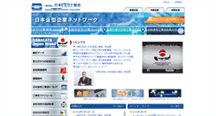 Desktop Screenshot of jdmia.or.jp
